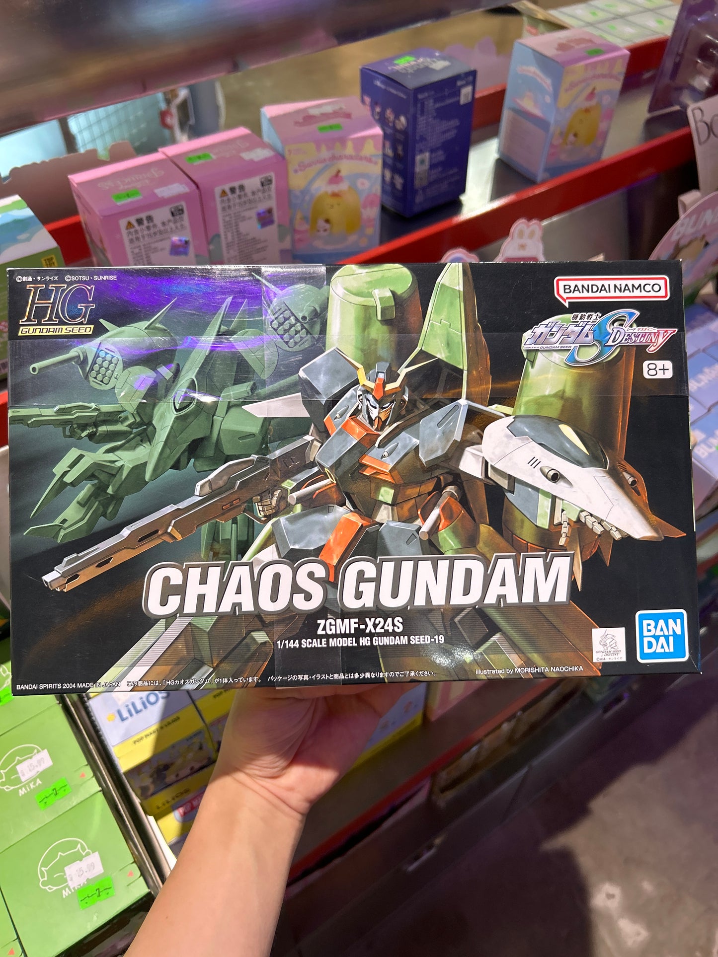 HG Gundam: Chaos Gundam