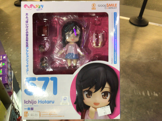 Nendoroid Non Non Biyori Repeat Ichijo Hotaru 571