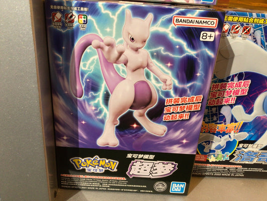 Pokémon Mewtwo Model Kit