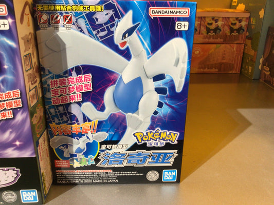 Pokémon Lugia Model Kit