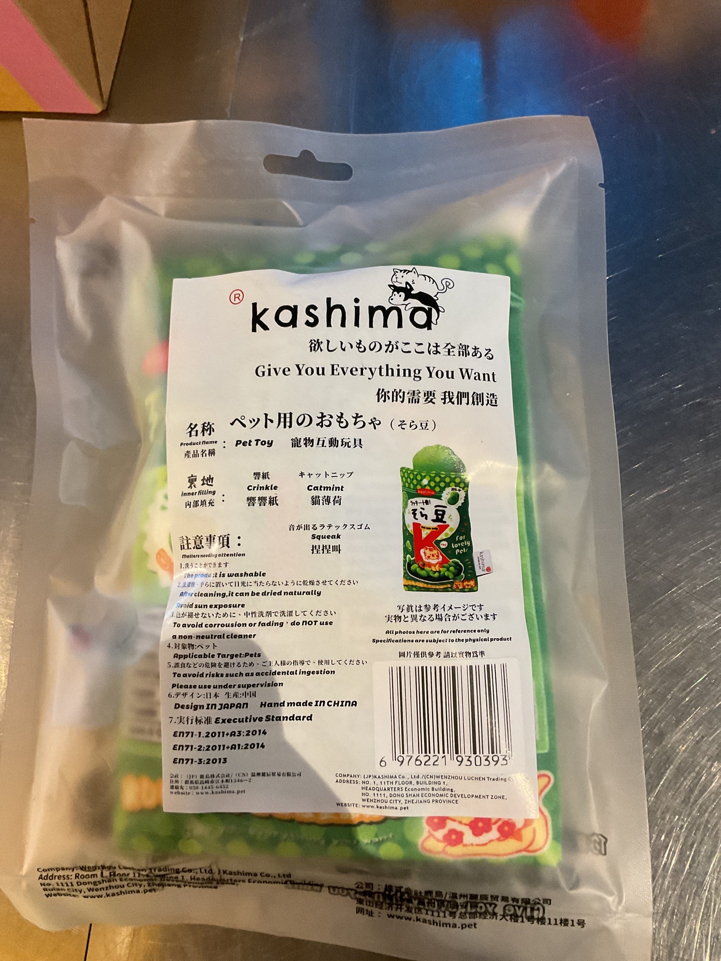 Kashima Japanese Green Bean Dog Toy