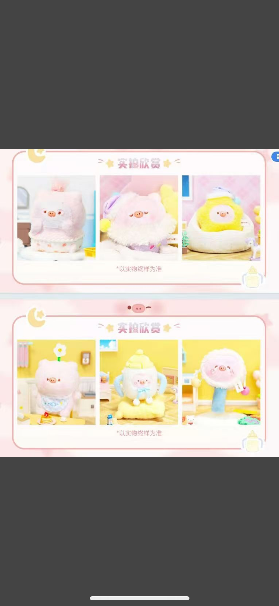 Tian Bao Piggy sweet dreams Plush Blind Box