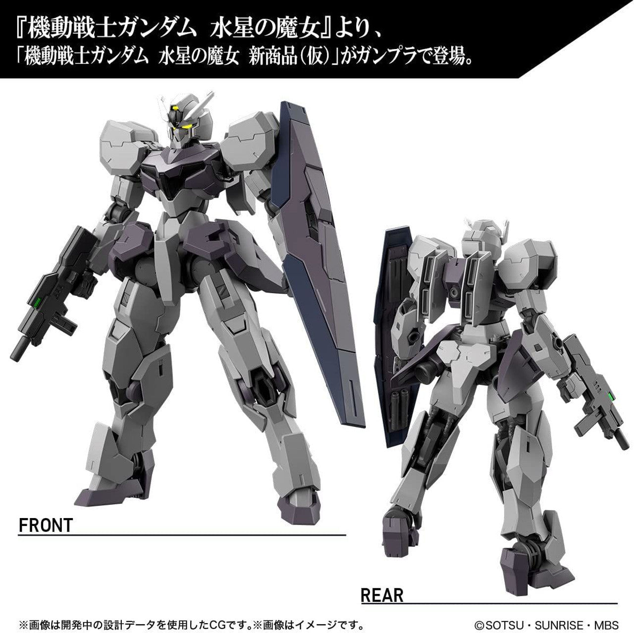 Bandai HG #24 1/144 Gundvolva "Gundam: The Witch from Mercury"