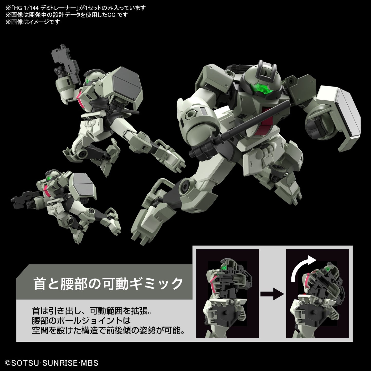 Bandai HG #09 1/144 Demi Trainer "Gundam: The Witch from Mercury"