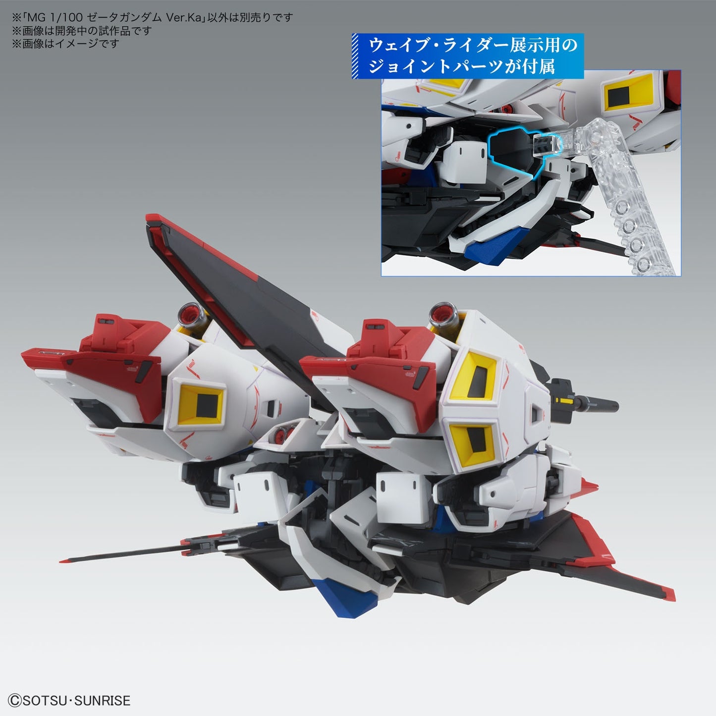 Bandai MG 1/100 Zeta Gundam Ver. Ka Mobile Suit Z Gundam