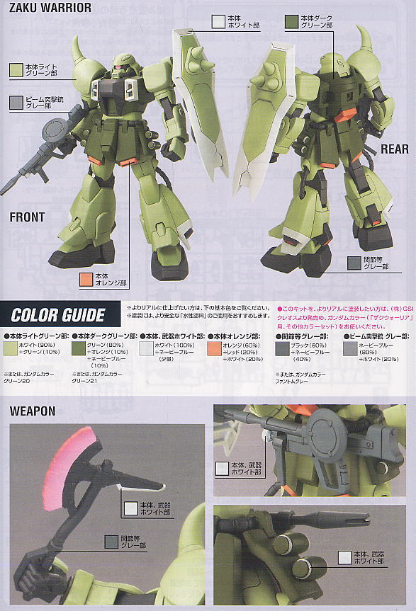 Bandai HG 1/144 #18 ZAKU Warrior 'Gundam Seed Destiny'